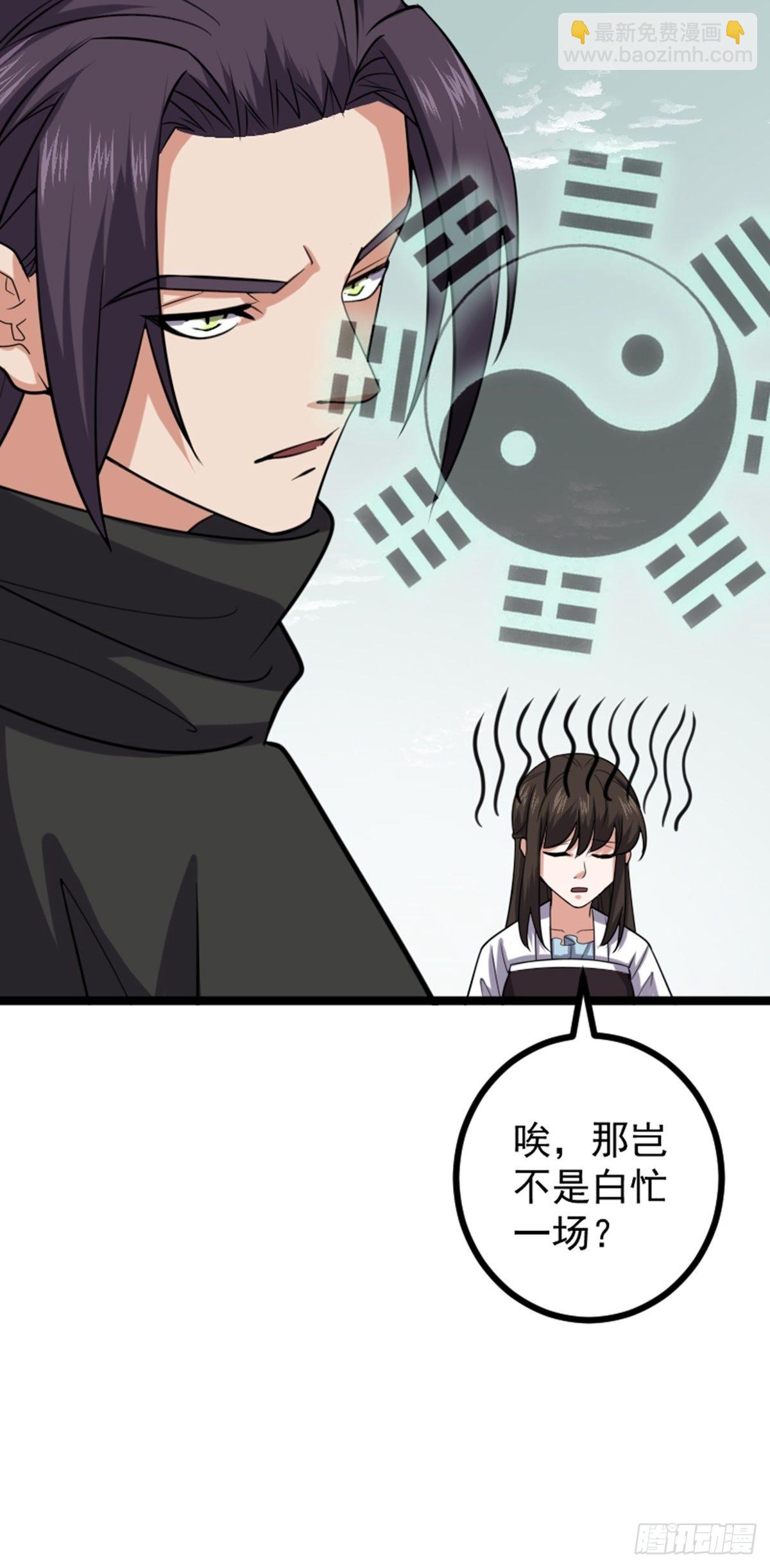 第61话 包拯重伤？16