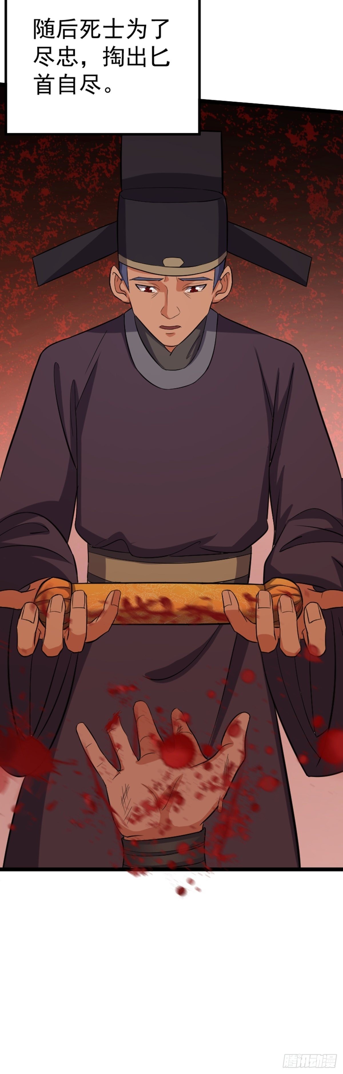 第62话 密诏中的秘密？！24
