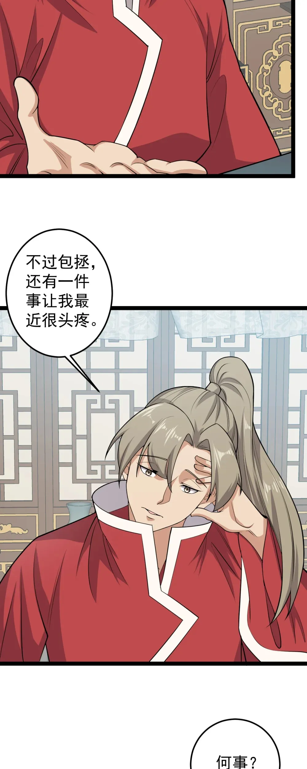 第127话 目标武德镇3