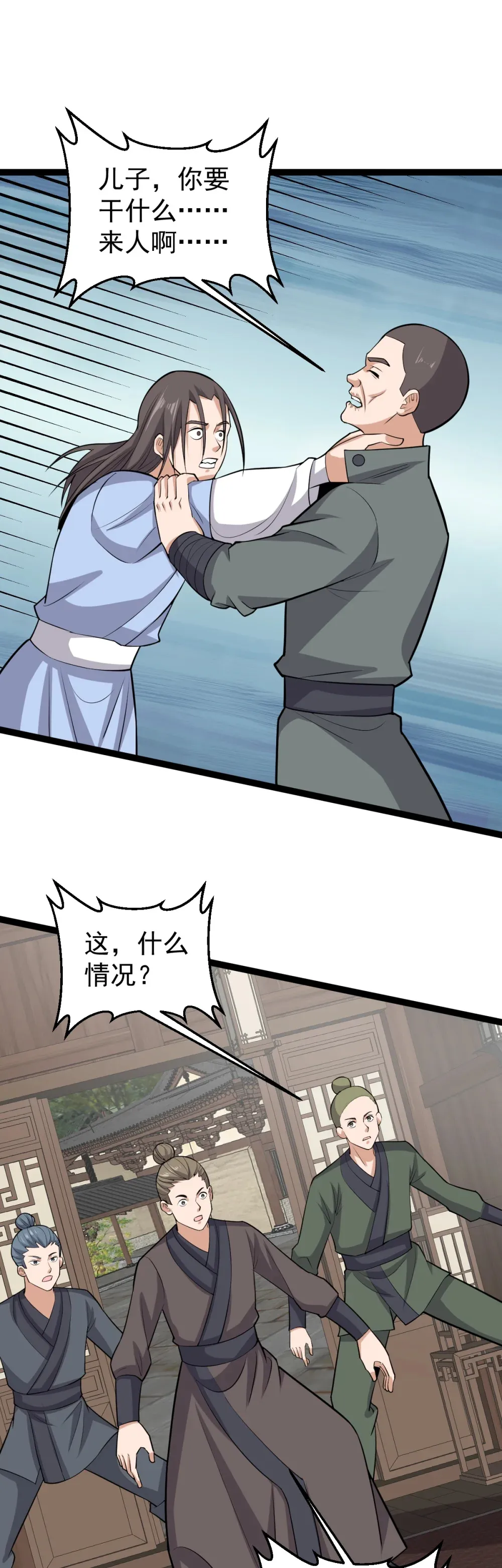 第131话 又是你们？！17