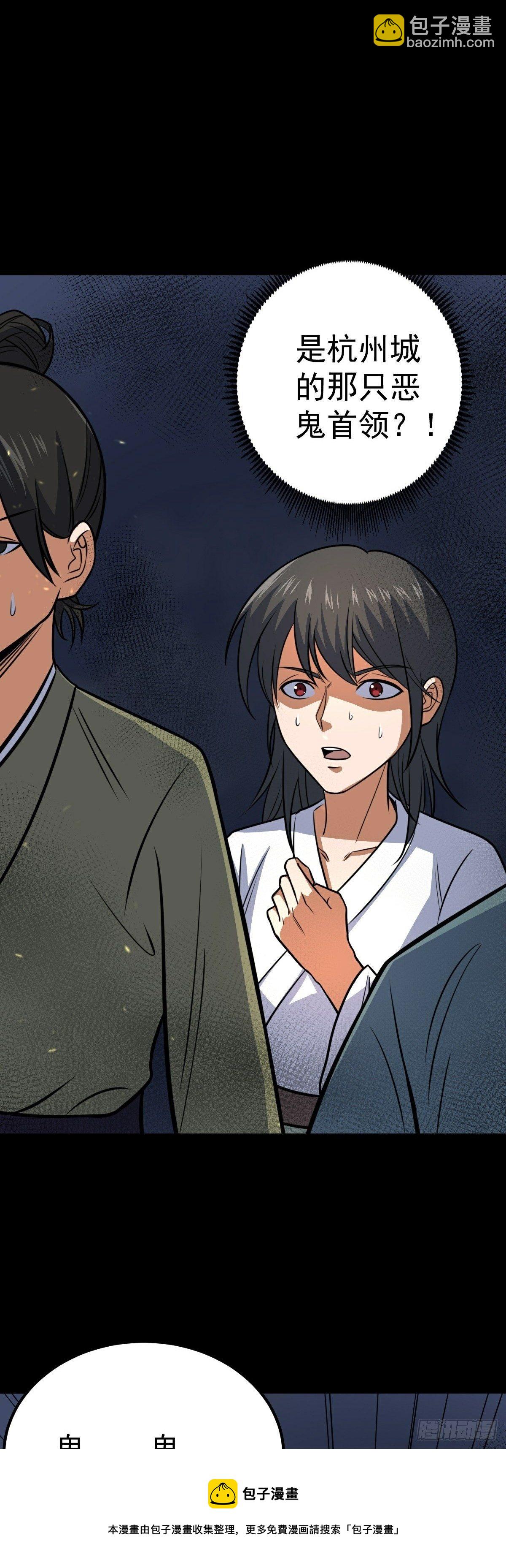 第41话 断罪8