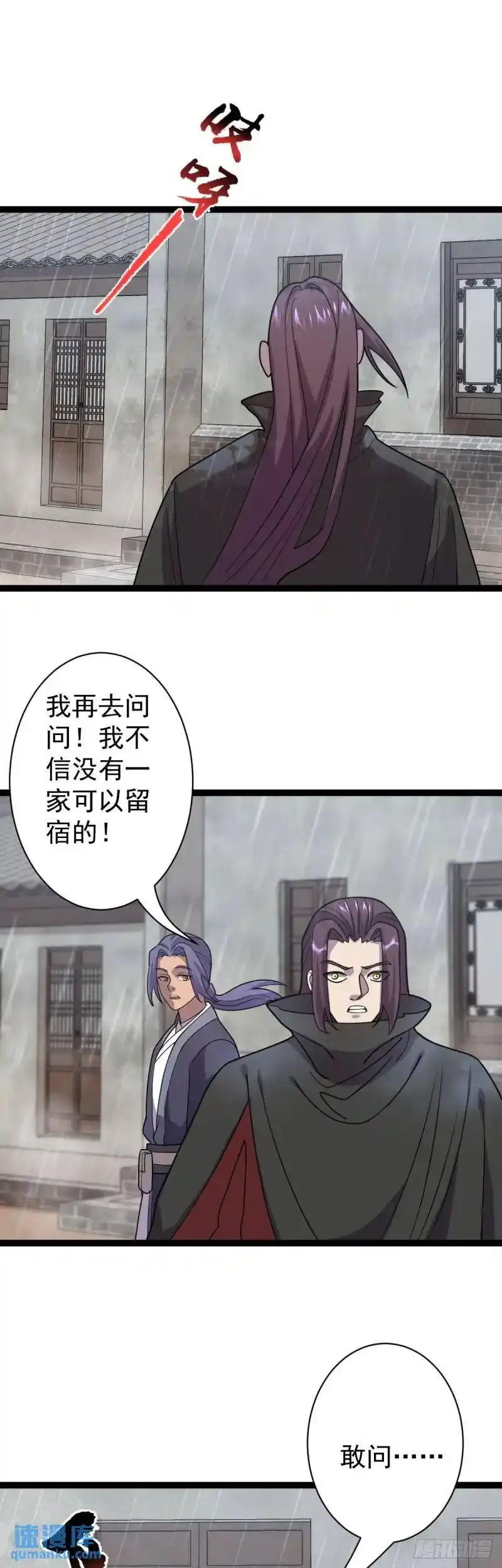 第108话 诡异村庄！5
