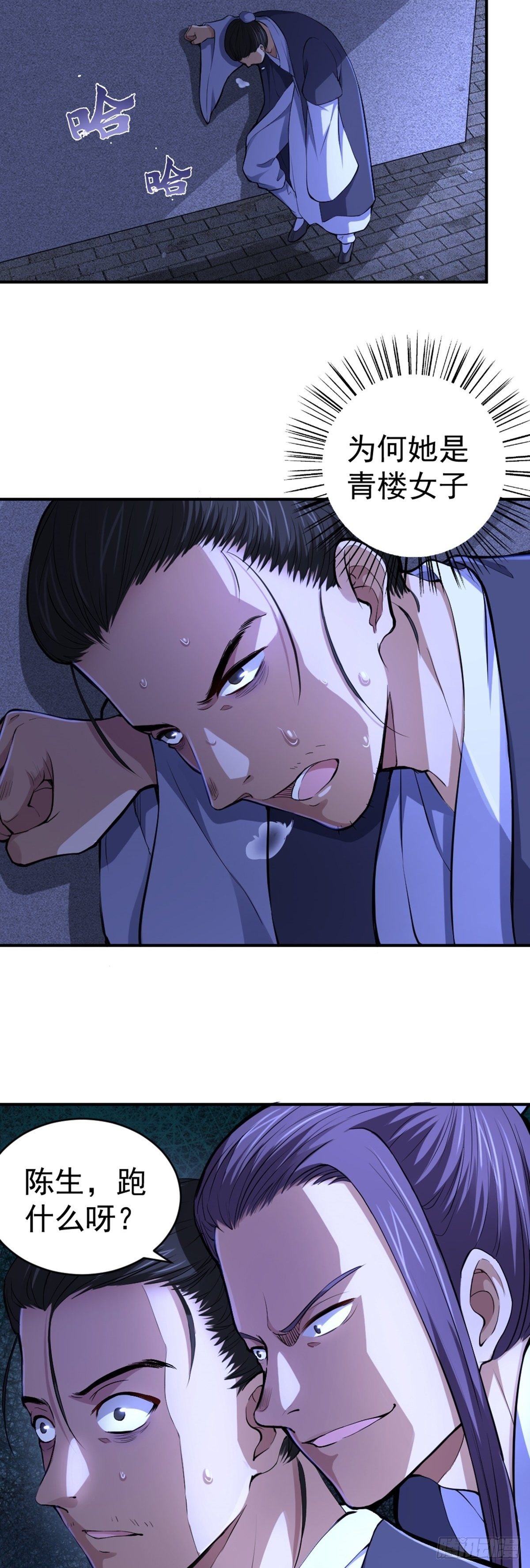 第5话 不愿面对4