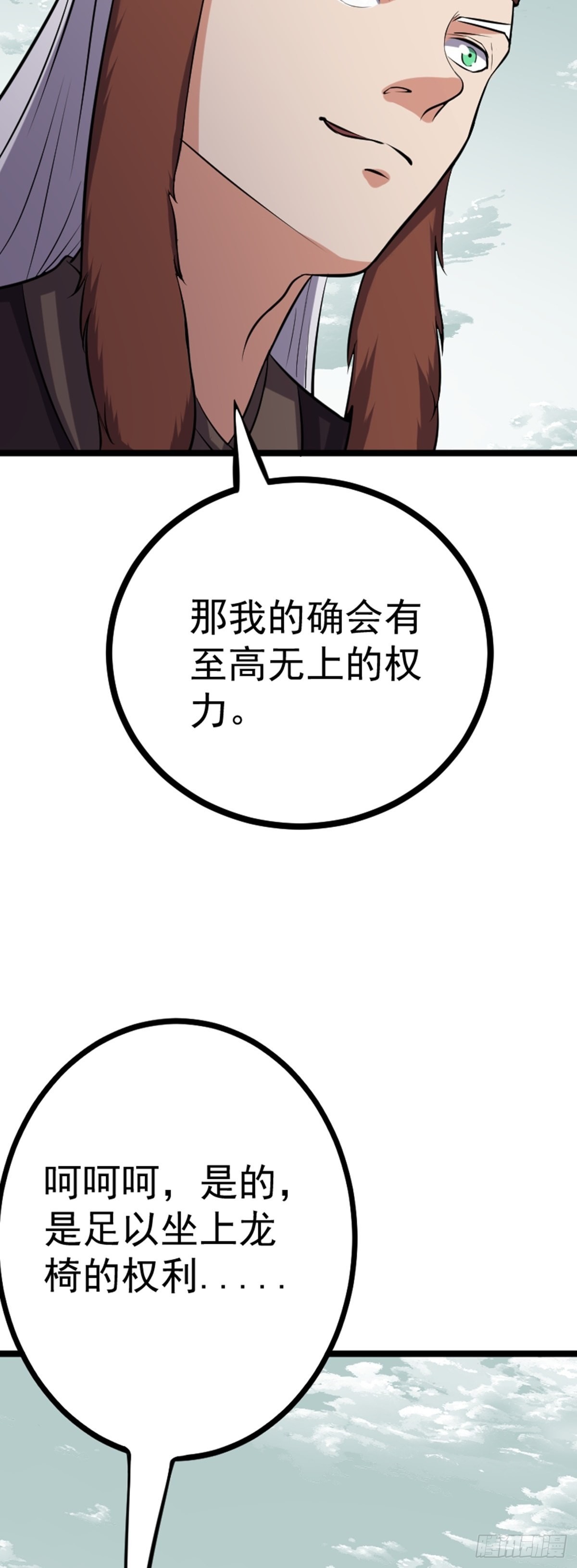 第62话 密诏中的秘密？！34
