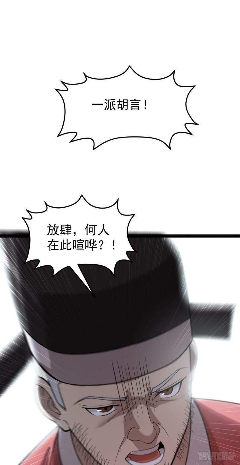 第87话 包拯揪凶36