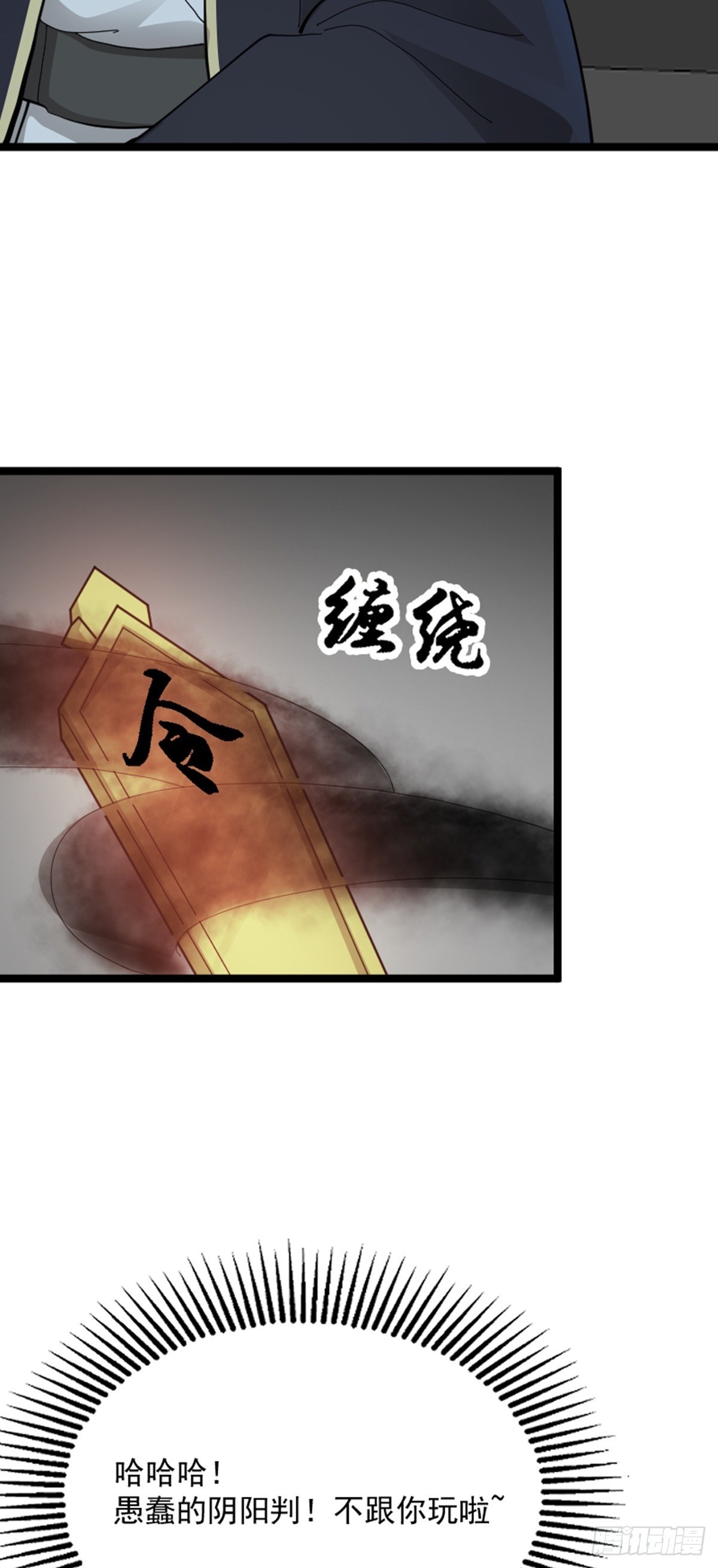 第74话 李岩伏法34