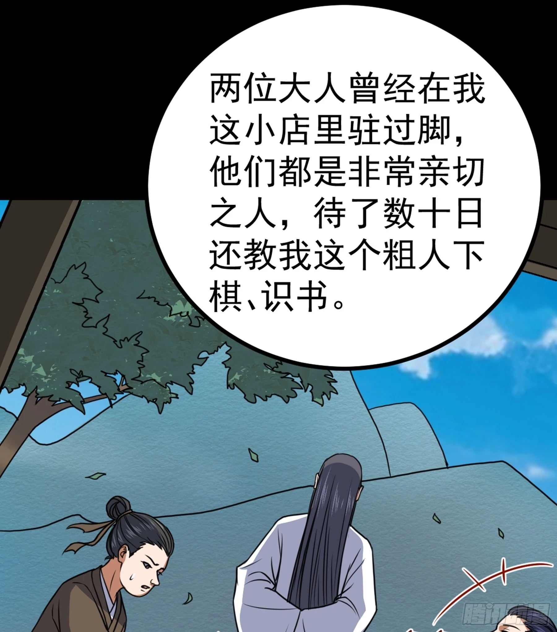 第44话 国王34