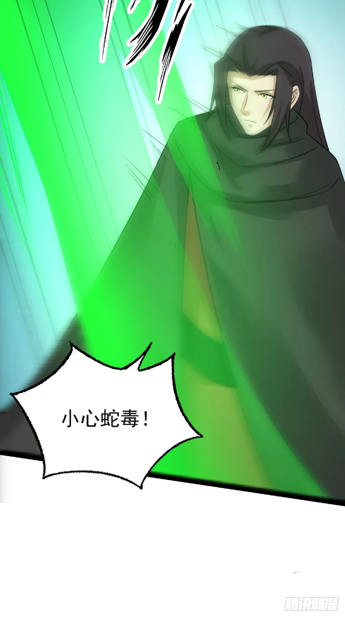 第81话 暗中窥探27
