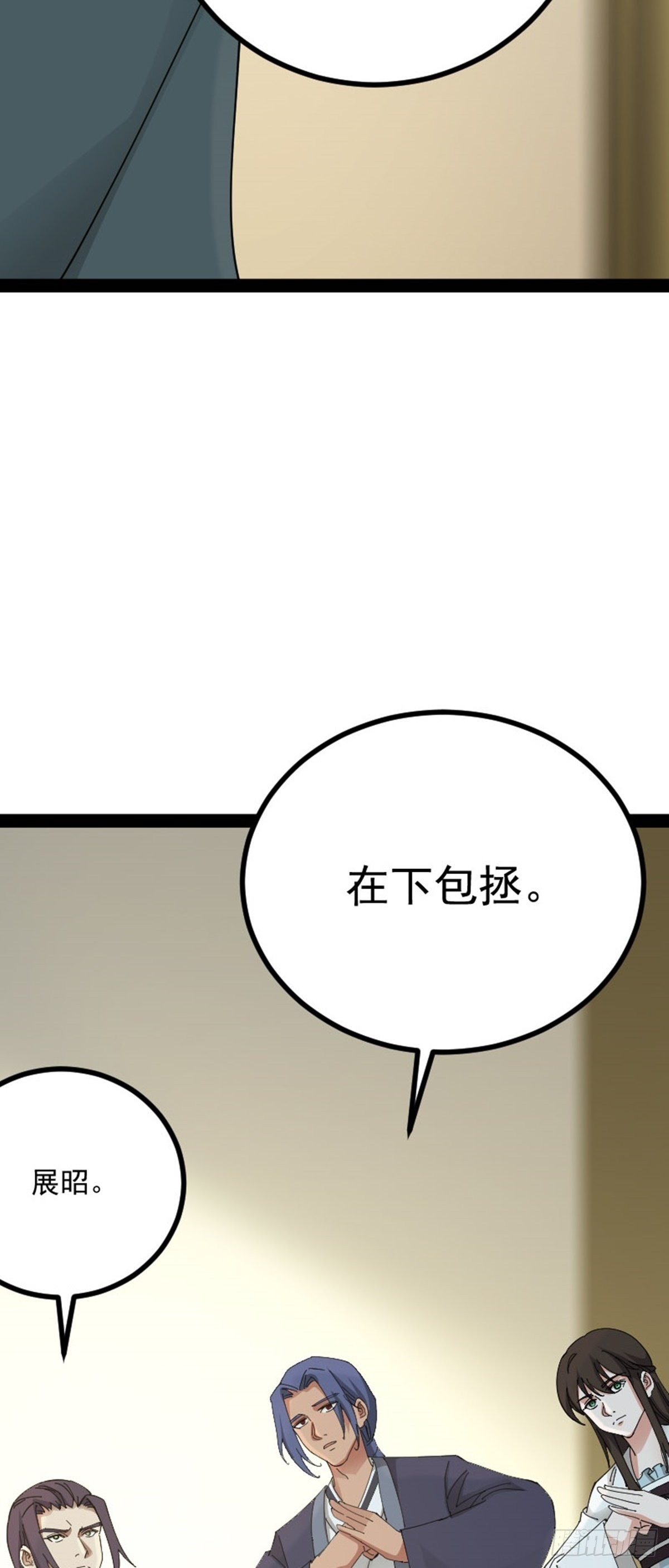 第68话 闹事逞凶18