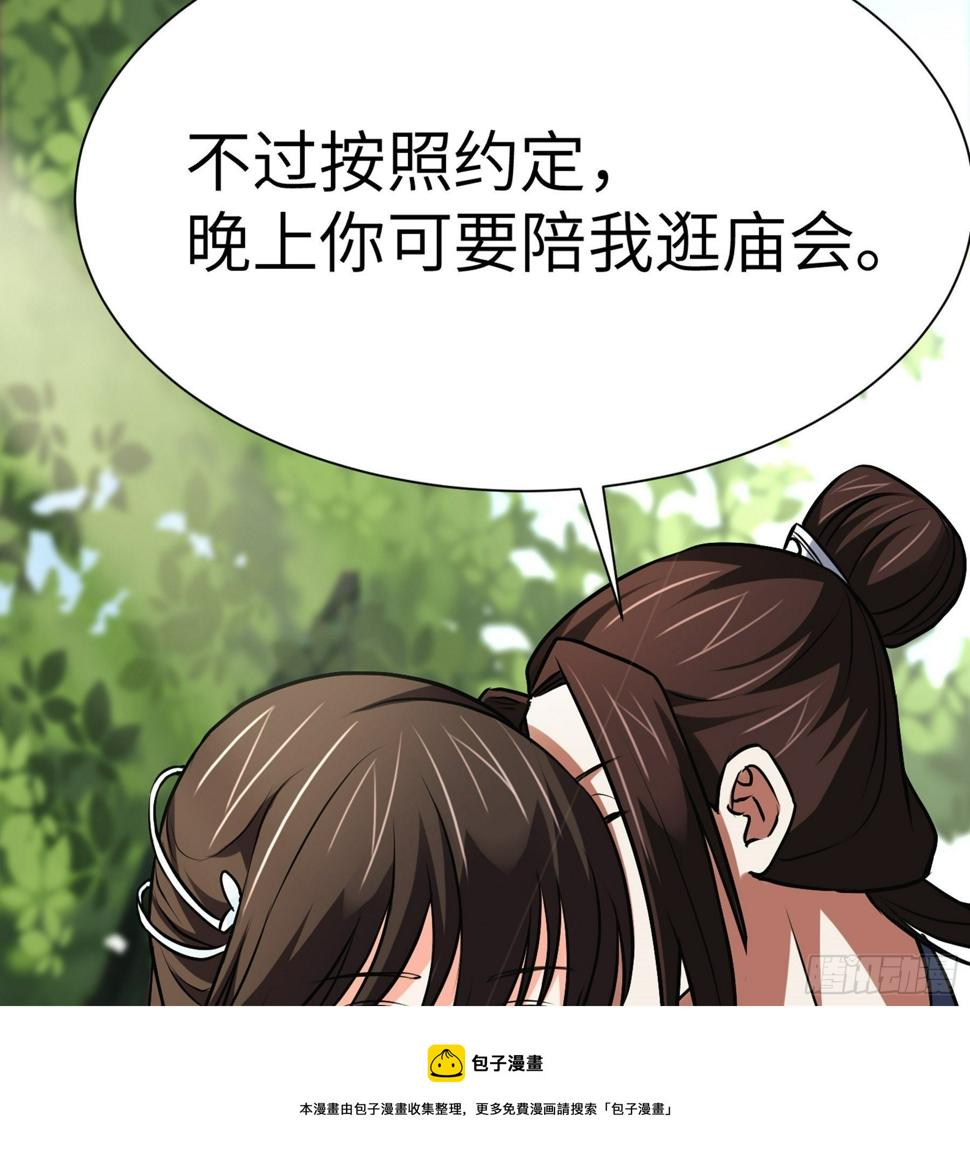 第28话 我相信你76