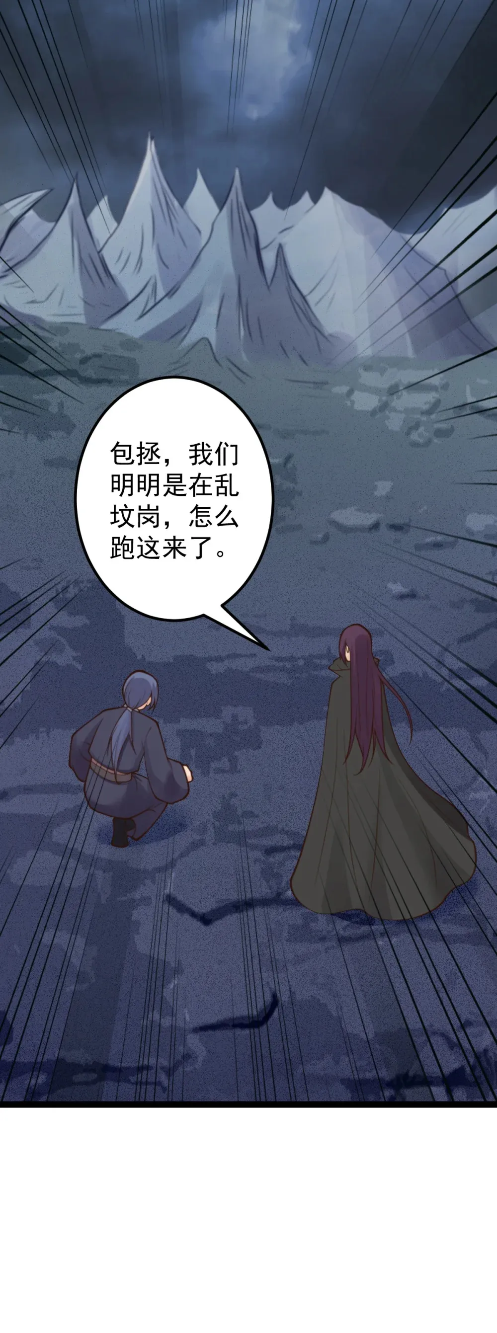 第143话 太虚幻境29