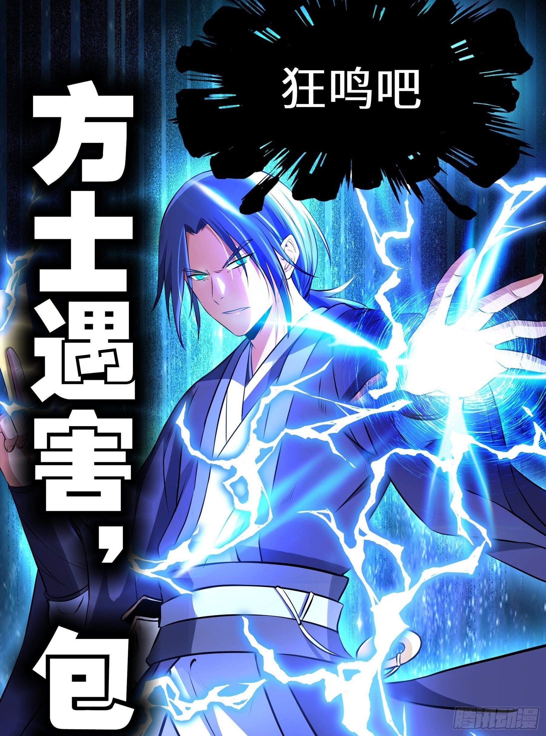 第13话 恶鬼现身53