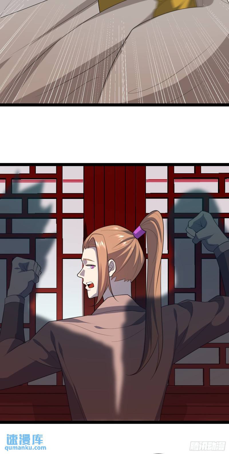 第106话 无良道士！33