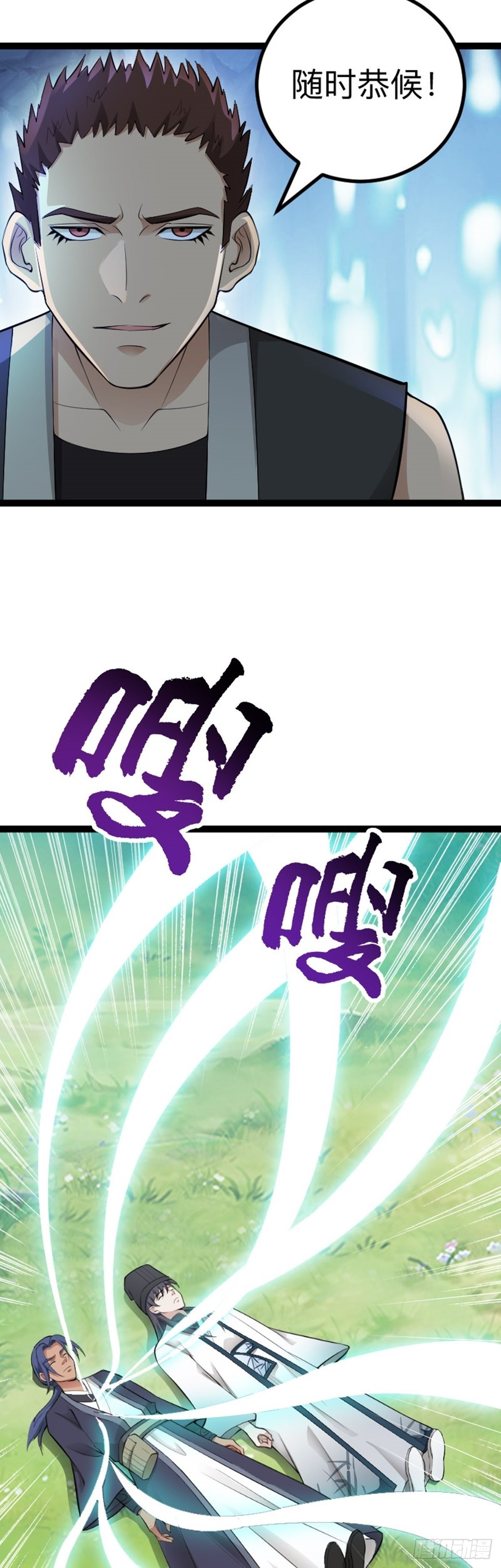 第66话 出发！南京城！23