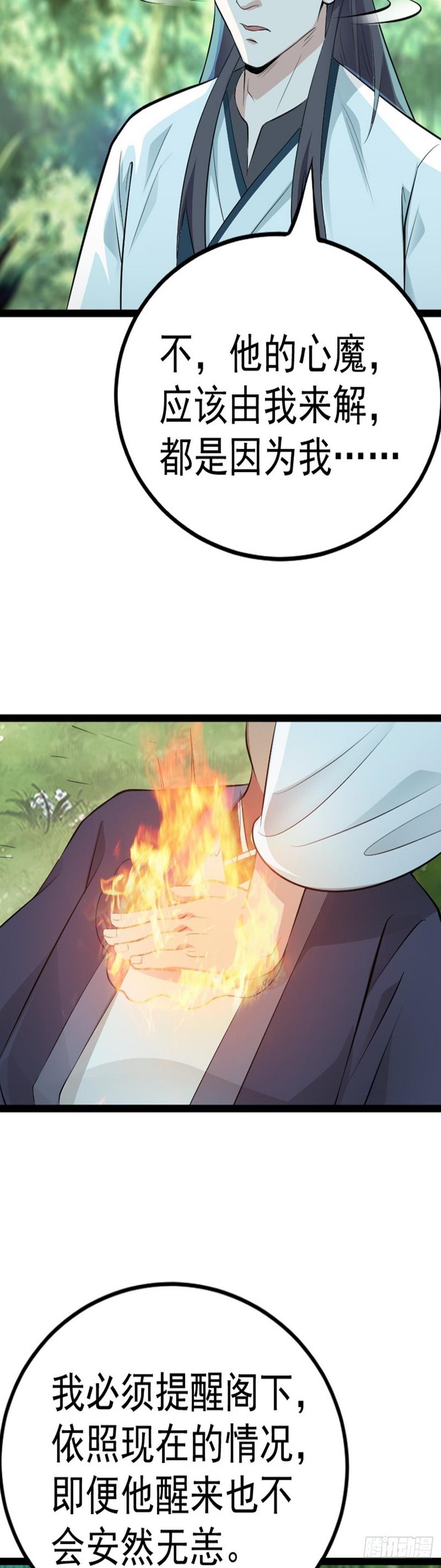 第65话 新人物出现?!43