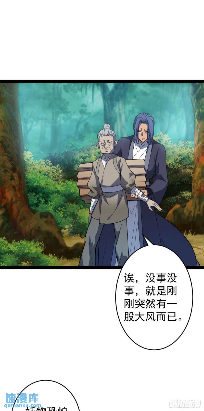 第99话 木苏小镇27
