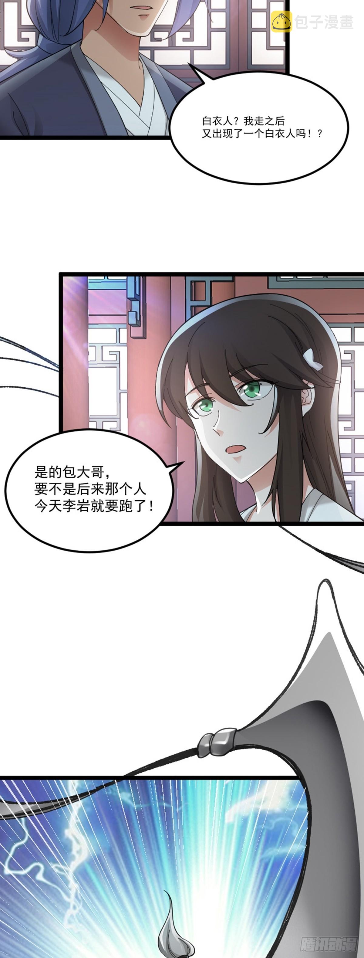 第75话 分头行动26