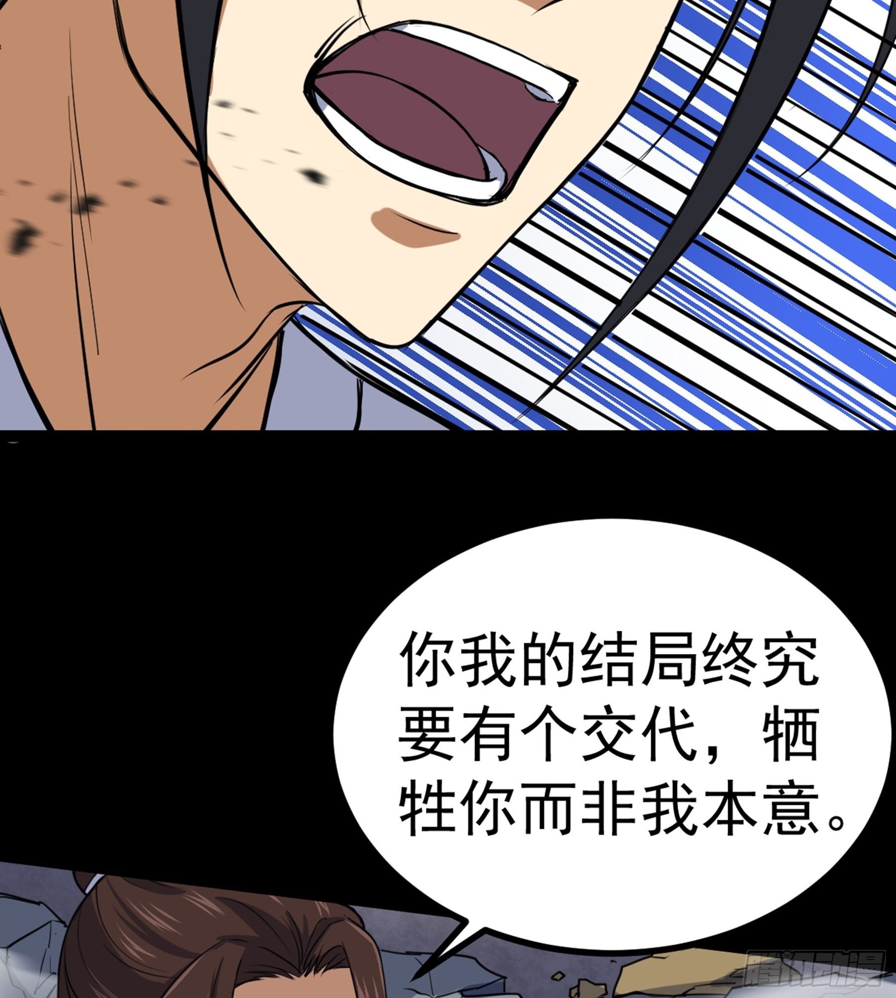 第36话 血身八卦炉14