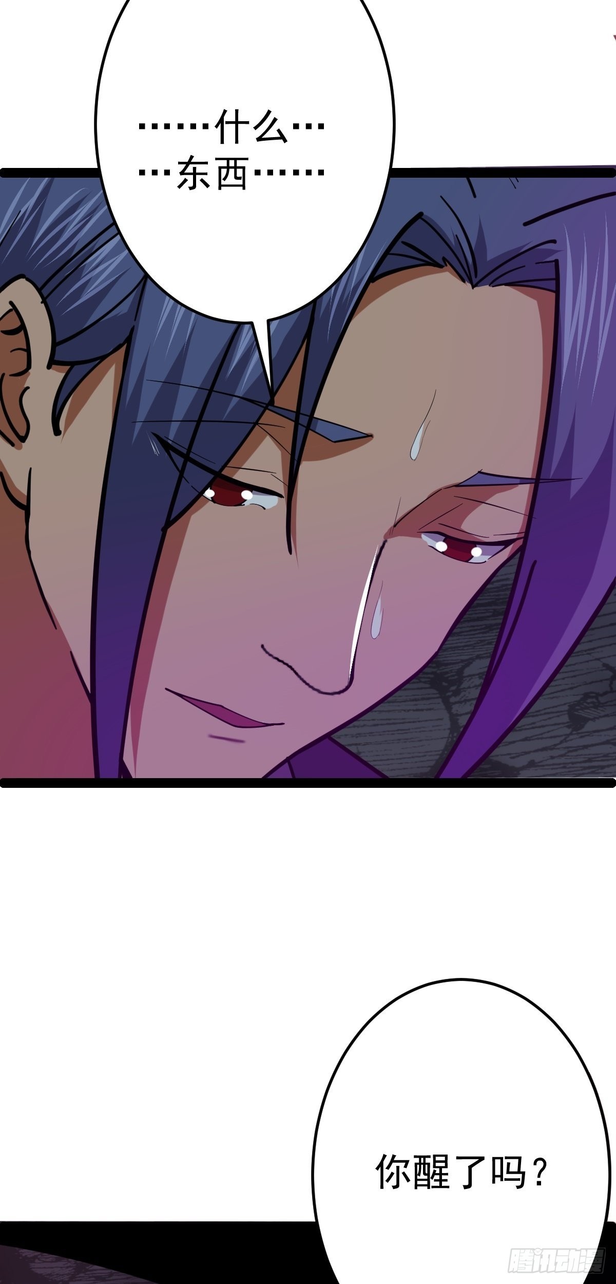 第57话 神秘人真龙11