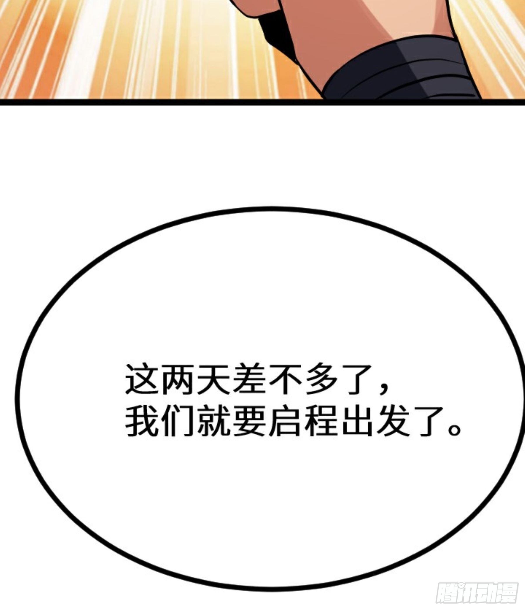 第23话 此间事了62