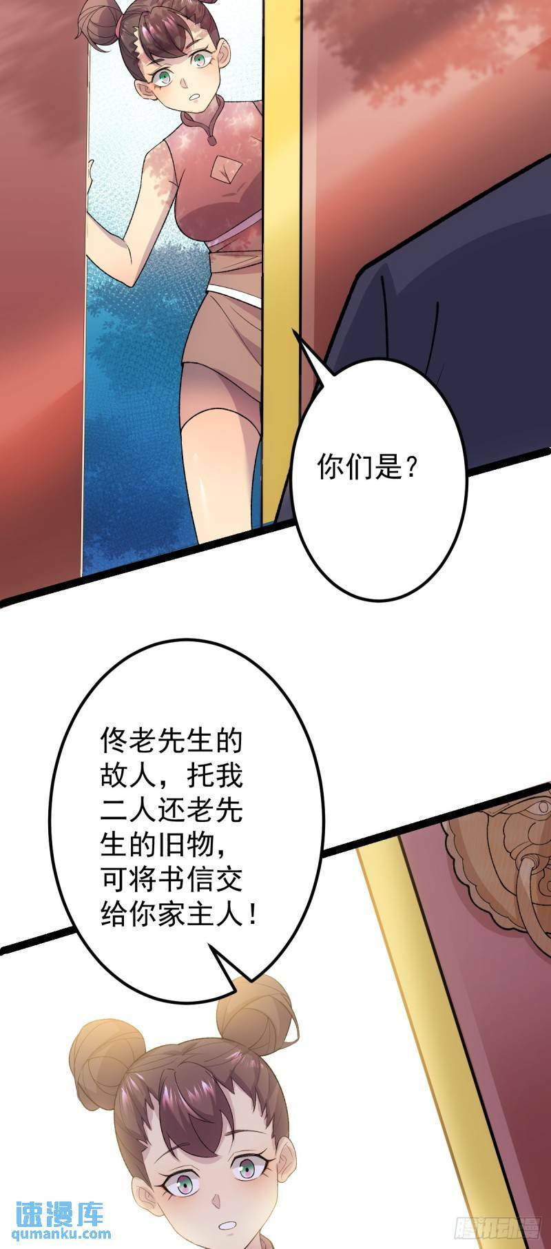 第103话 归京！16