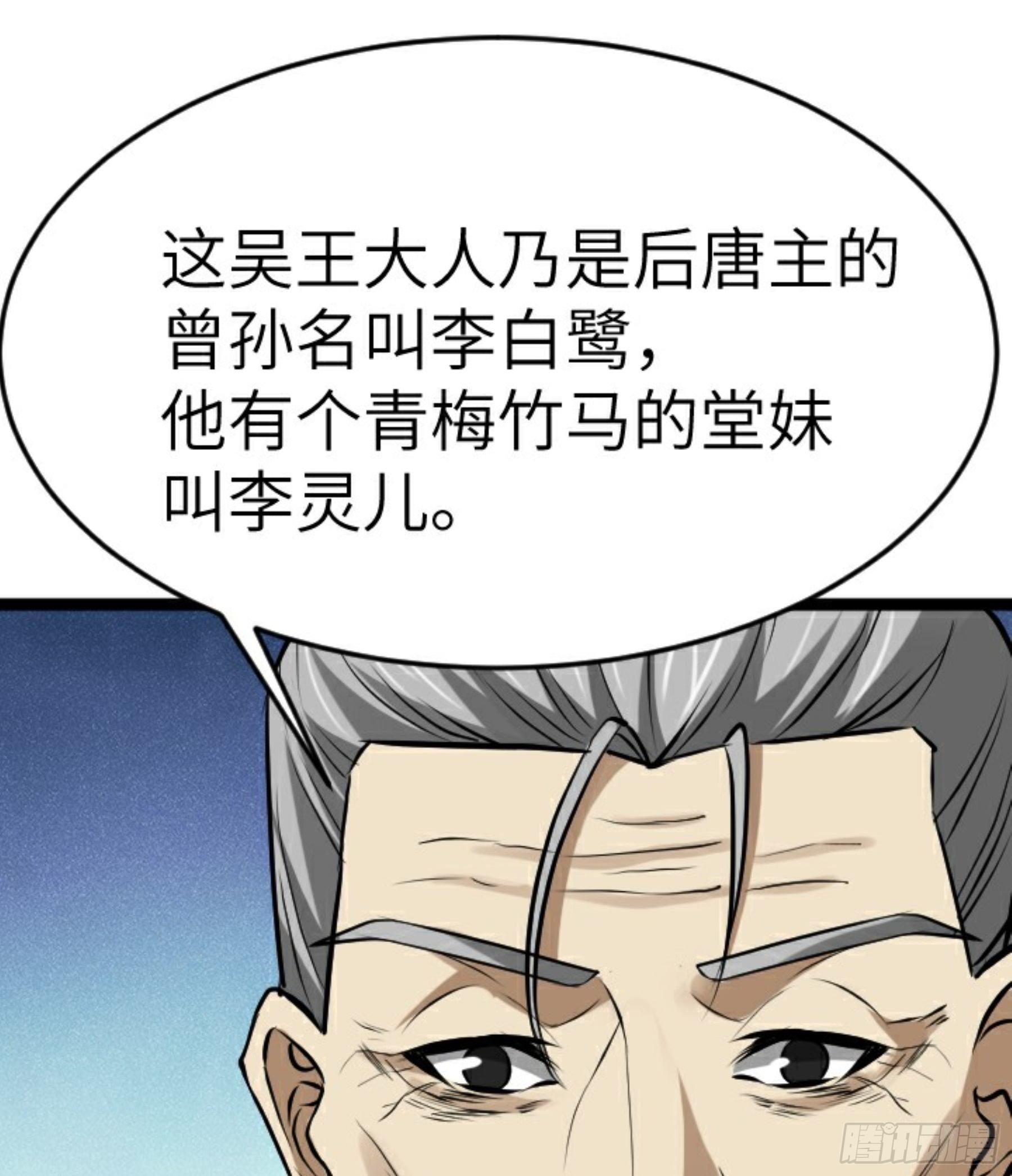 第24话 初入苏州81
