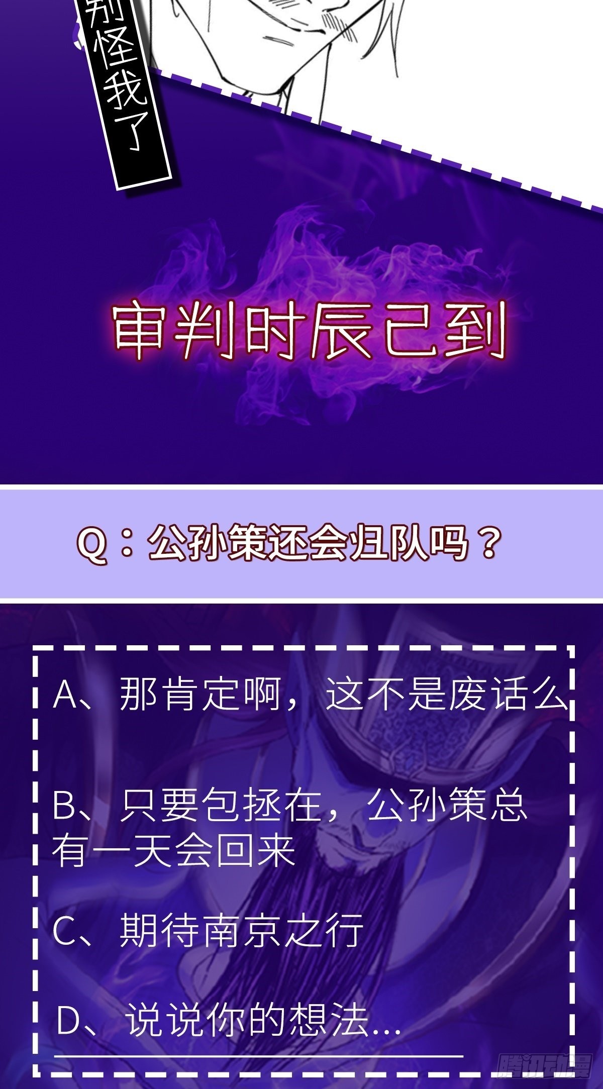 第66话 出发！南京城！42