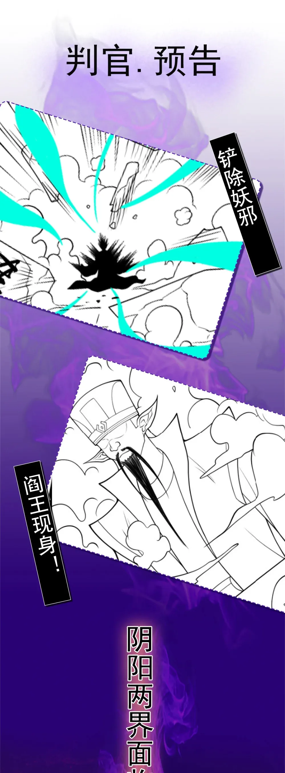 第144话 鬼门关出现！36