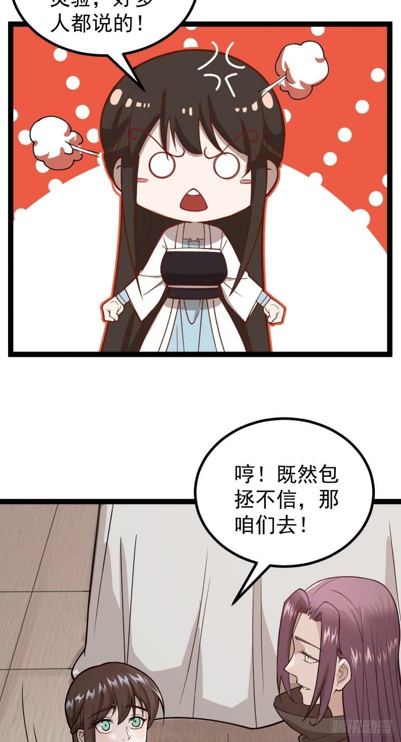 第86话 修罗现世10