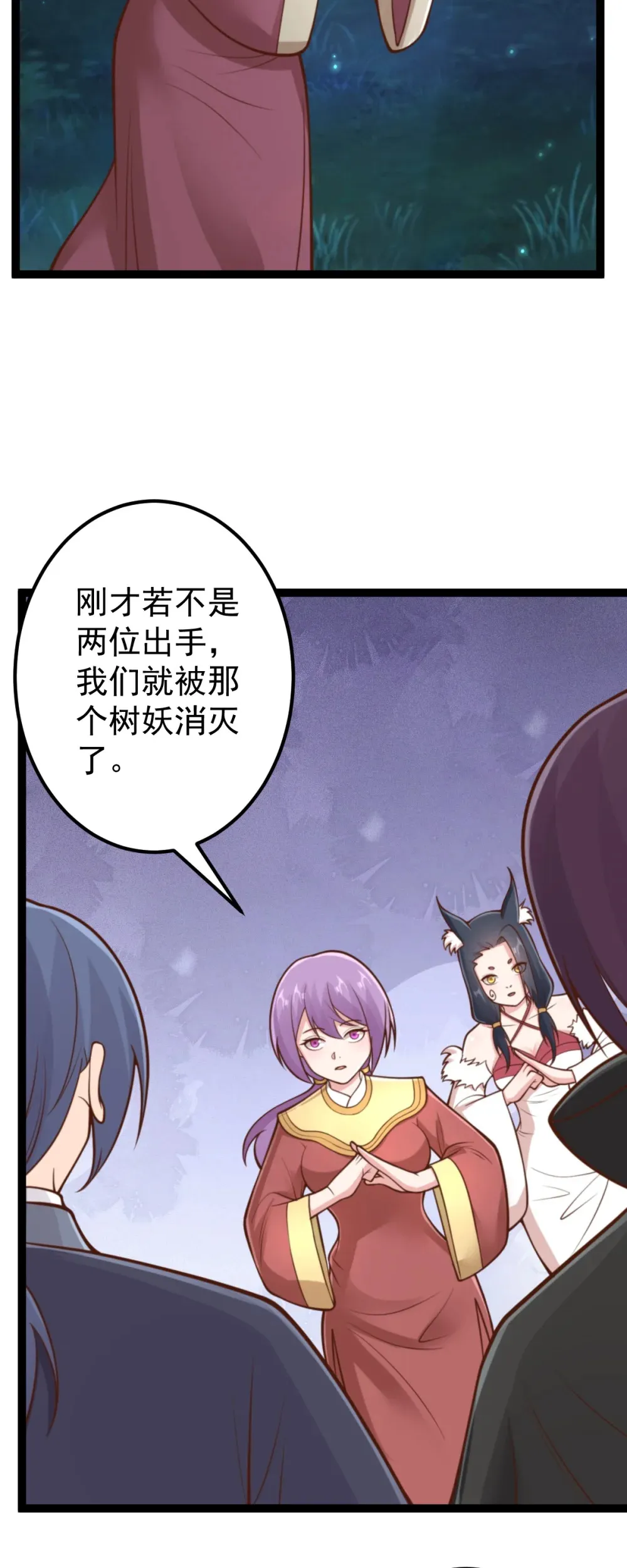 第141话 了断恩仇3