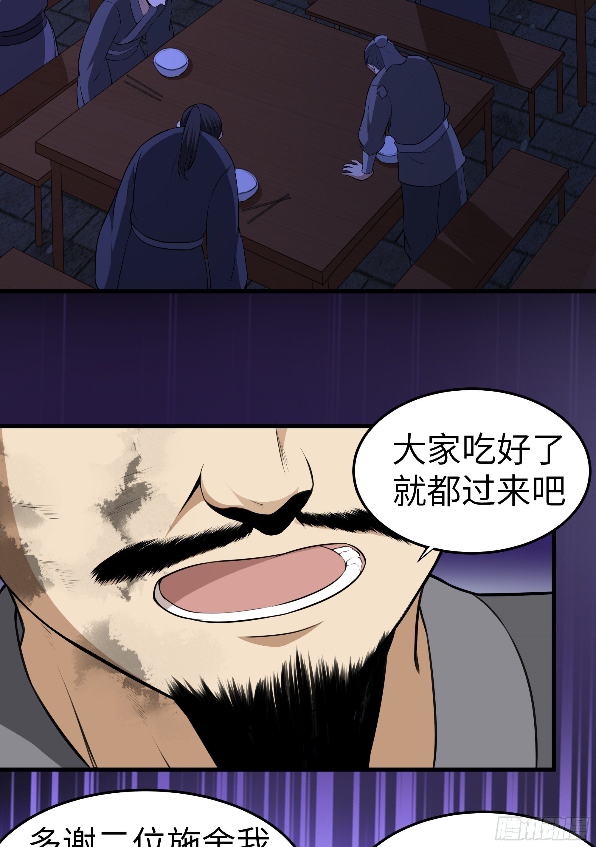 第9话 无良道士15