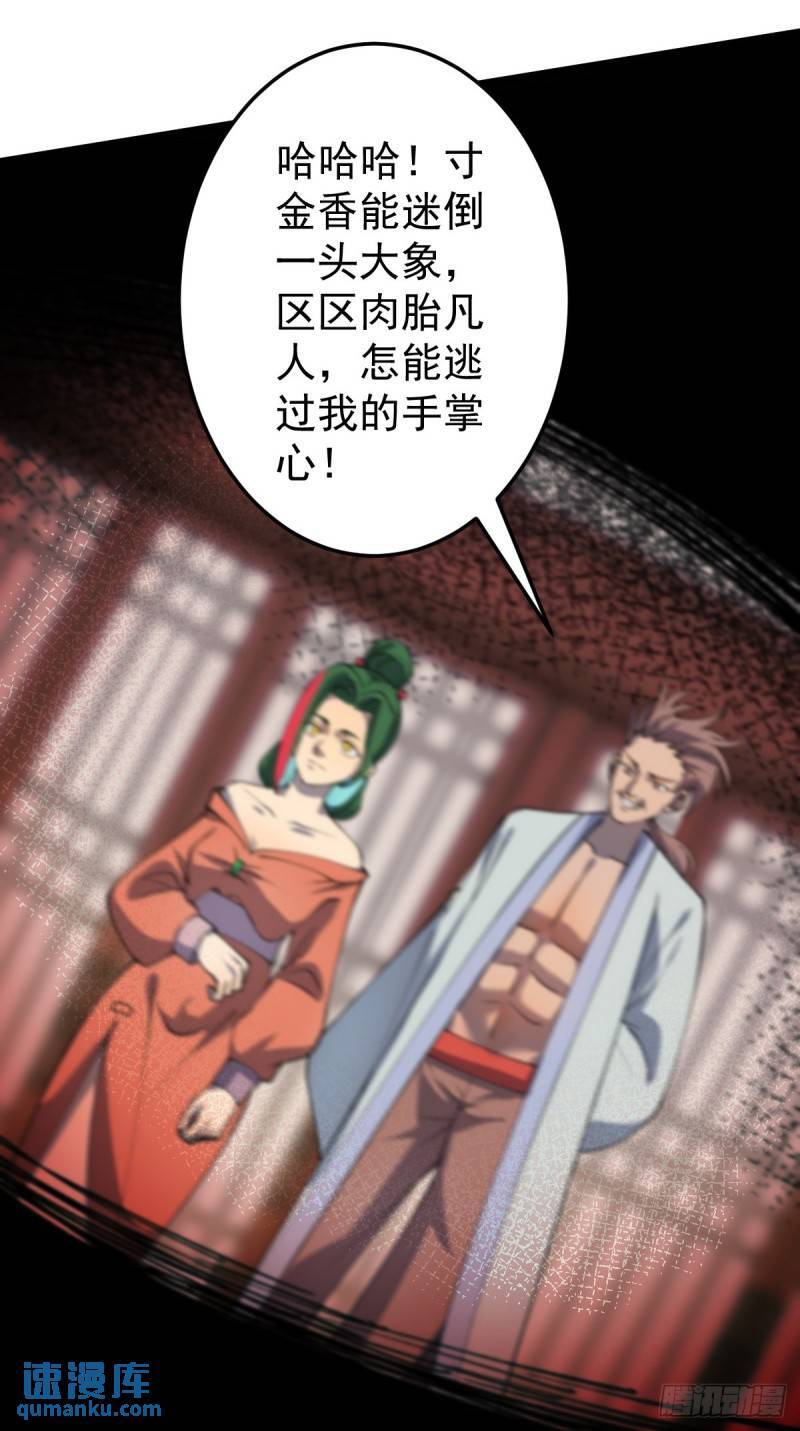 第105话 神秘黑衣人！7