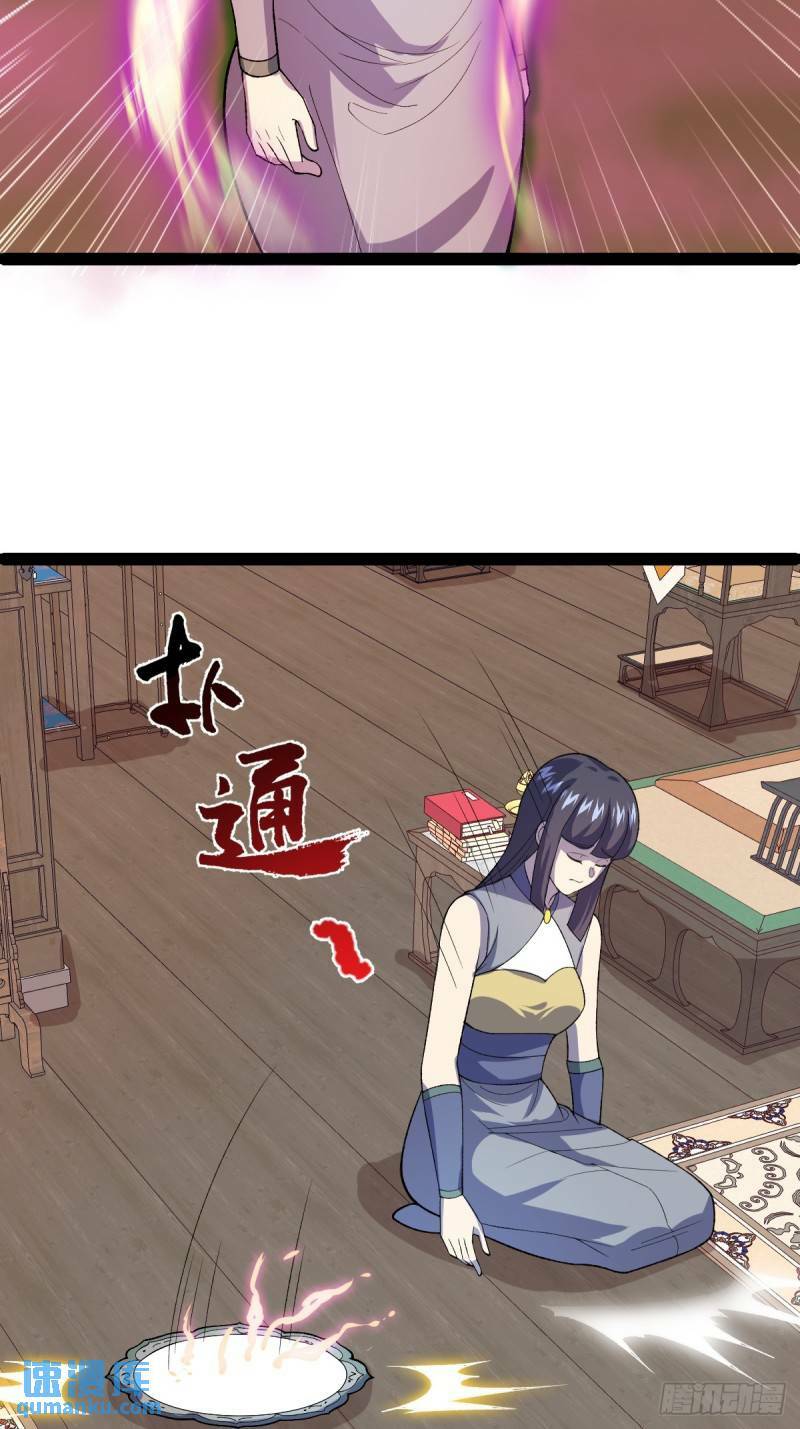 第98话 邪祟四散！33