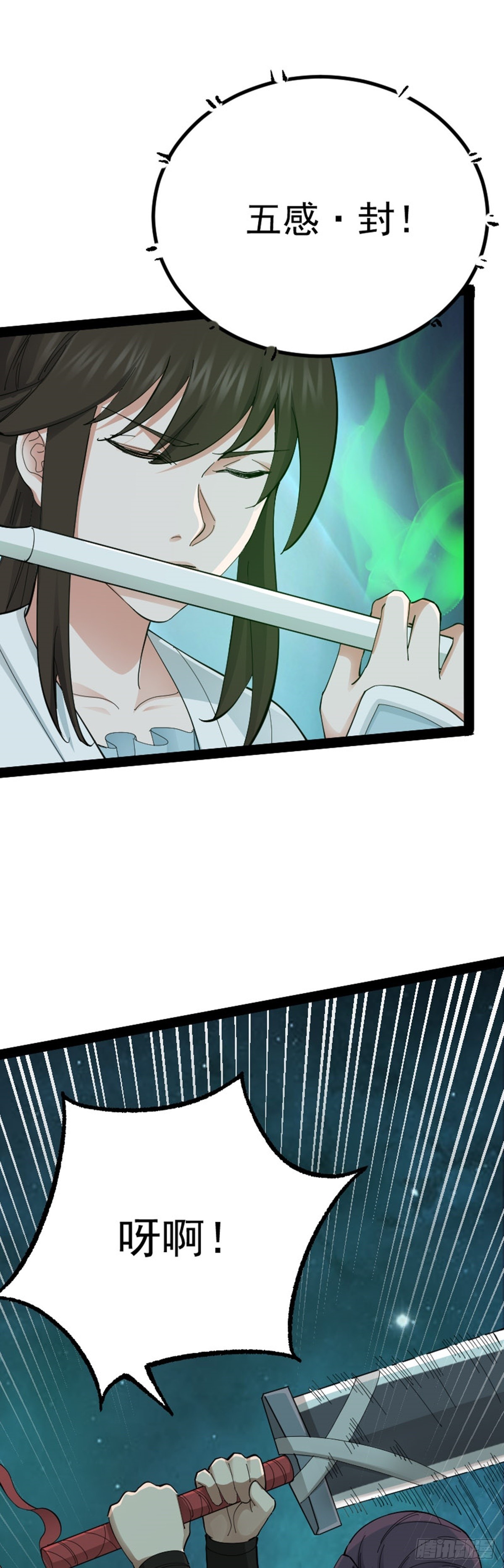 第70话 初入水镜9