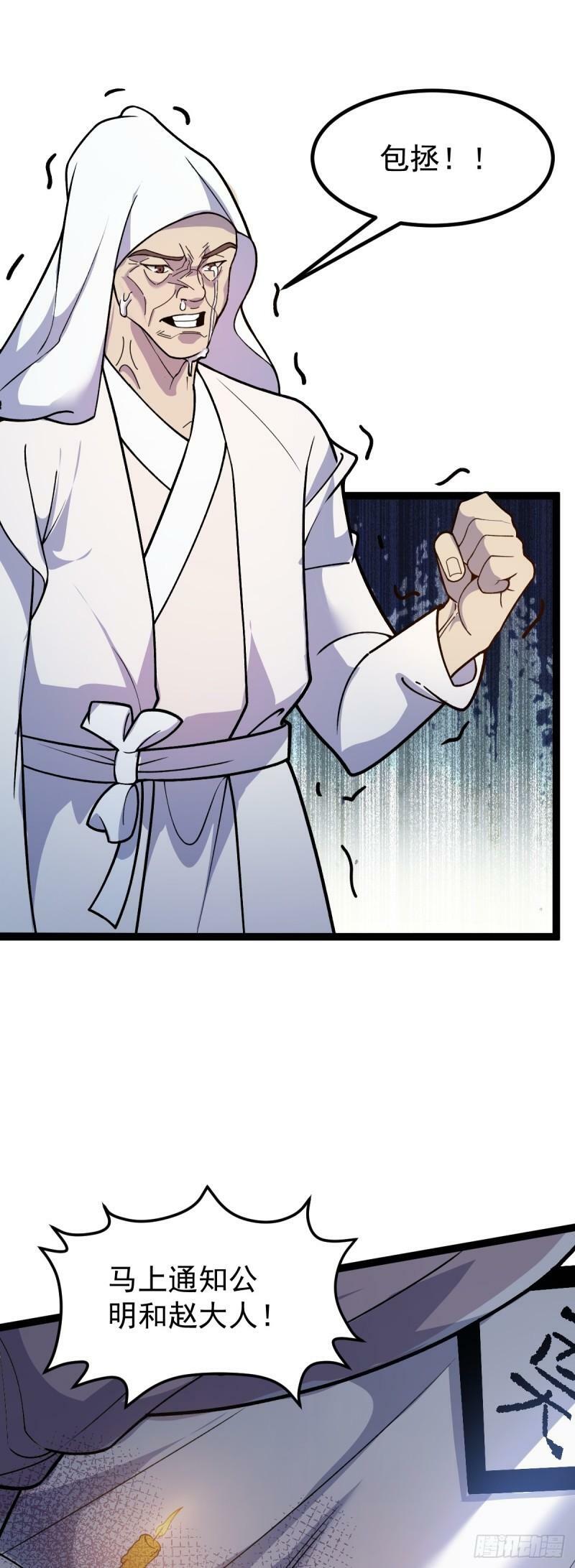 第91话 将计就计！6