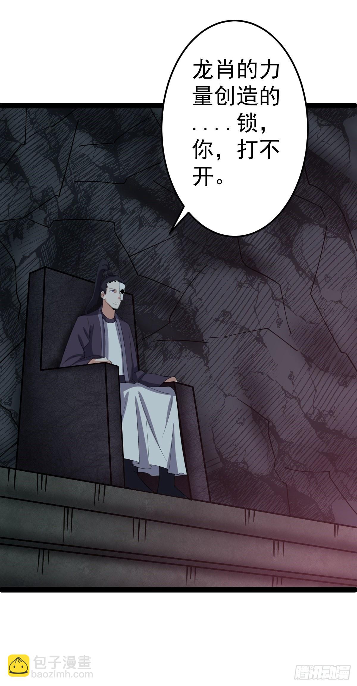第56话  包拯身陷囹圄？！25