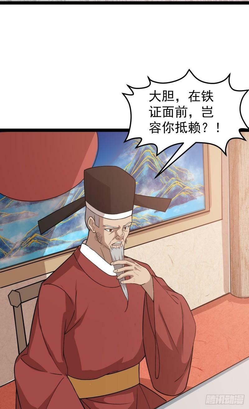 第87话 包拯揪凶26