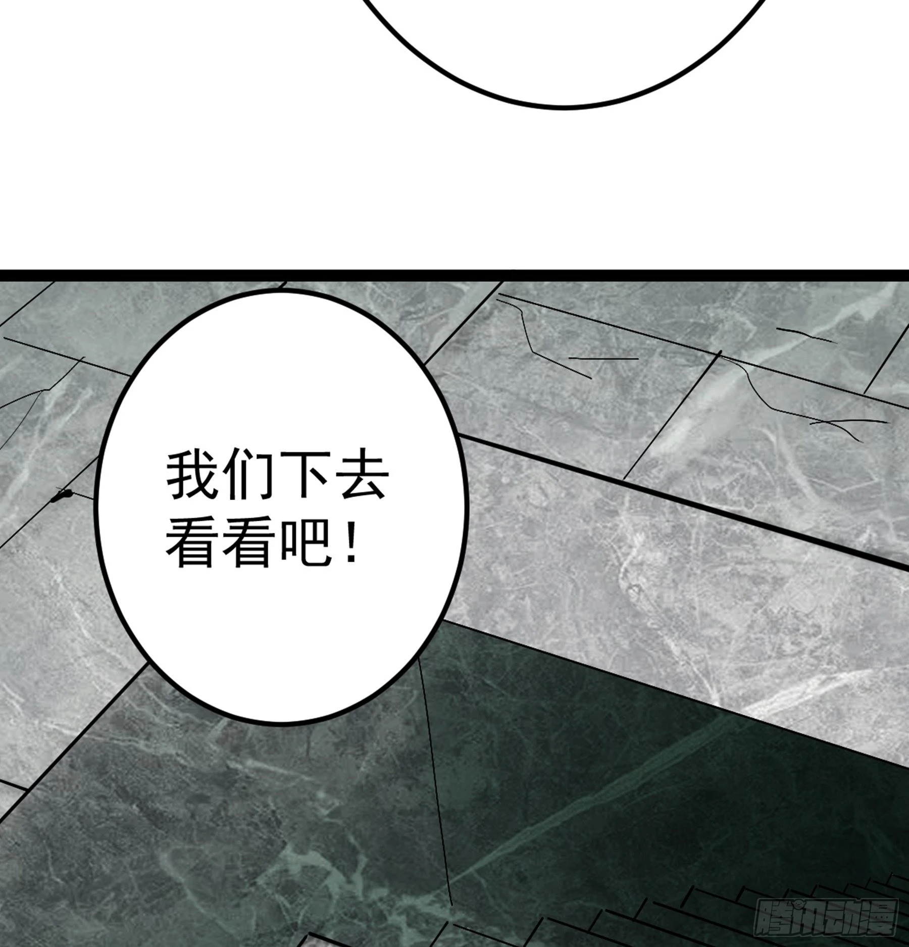 第48话 奇门遁甲45