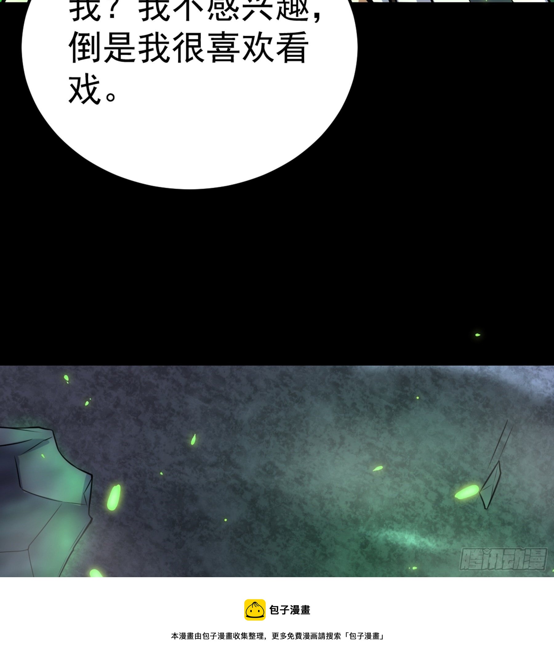 第37话 花非花4