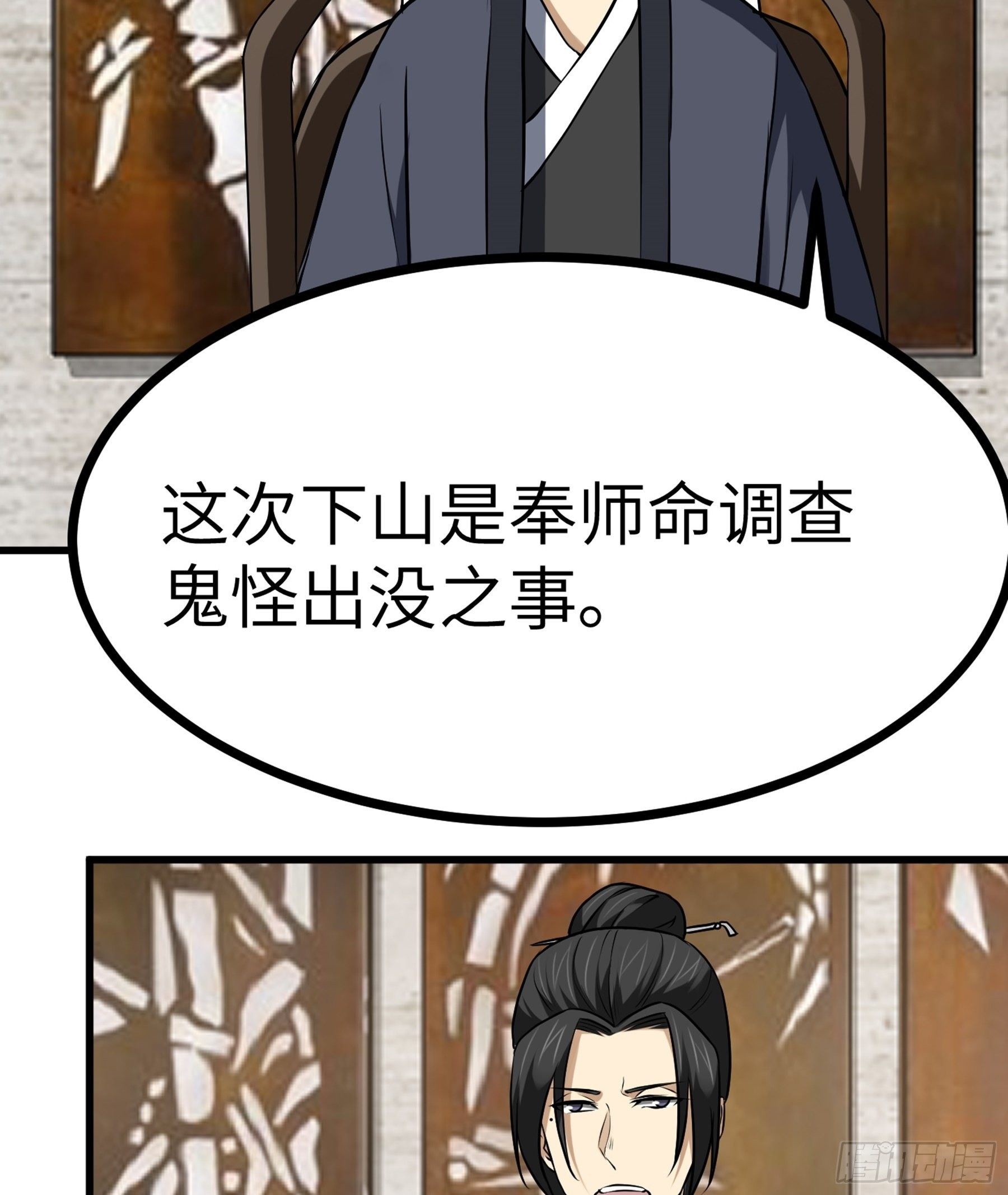 第27话 另一位阴阳判34