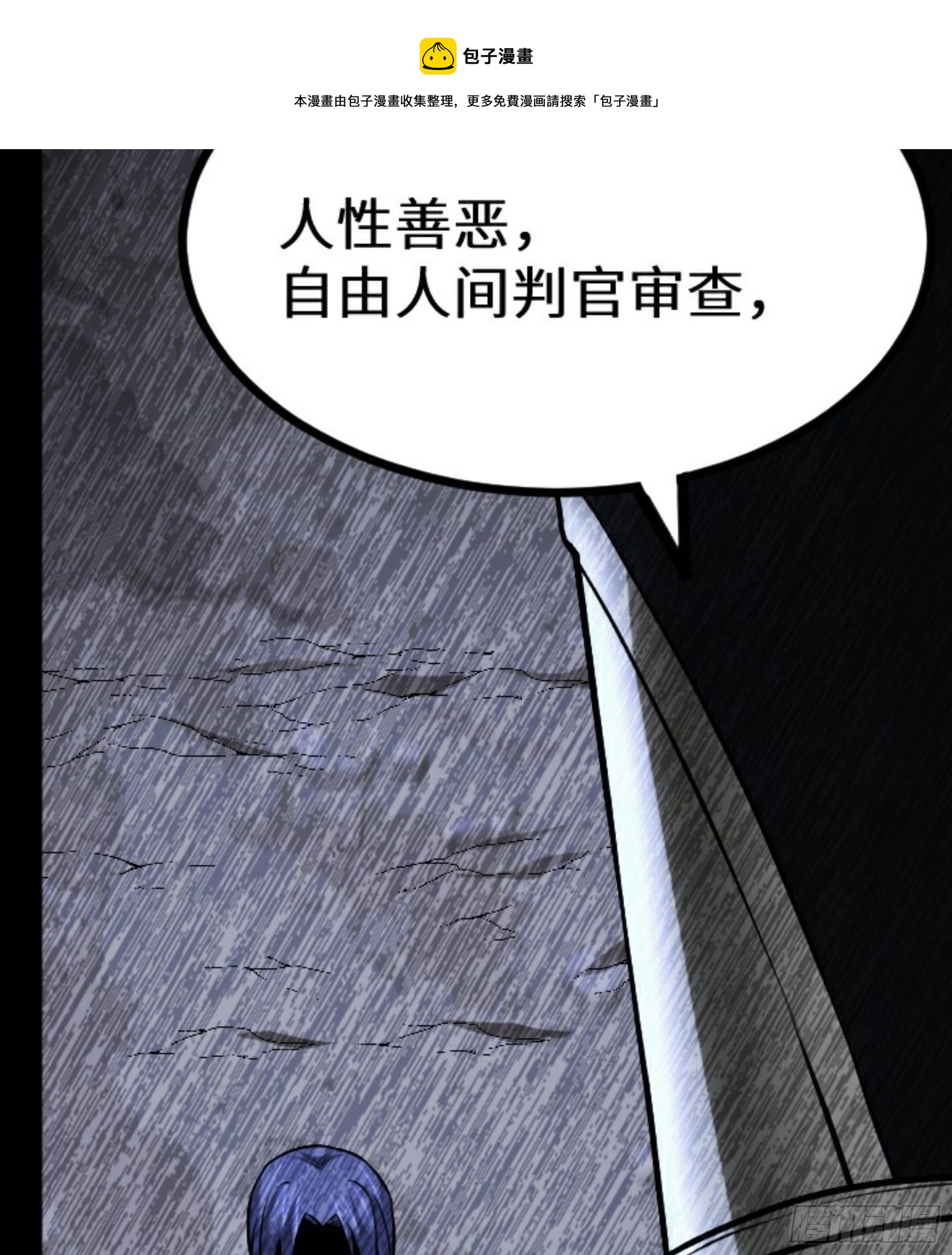 第23话 此间事了24