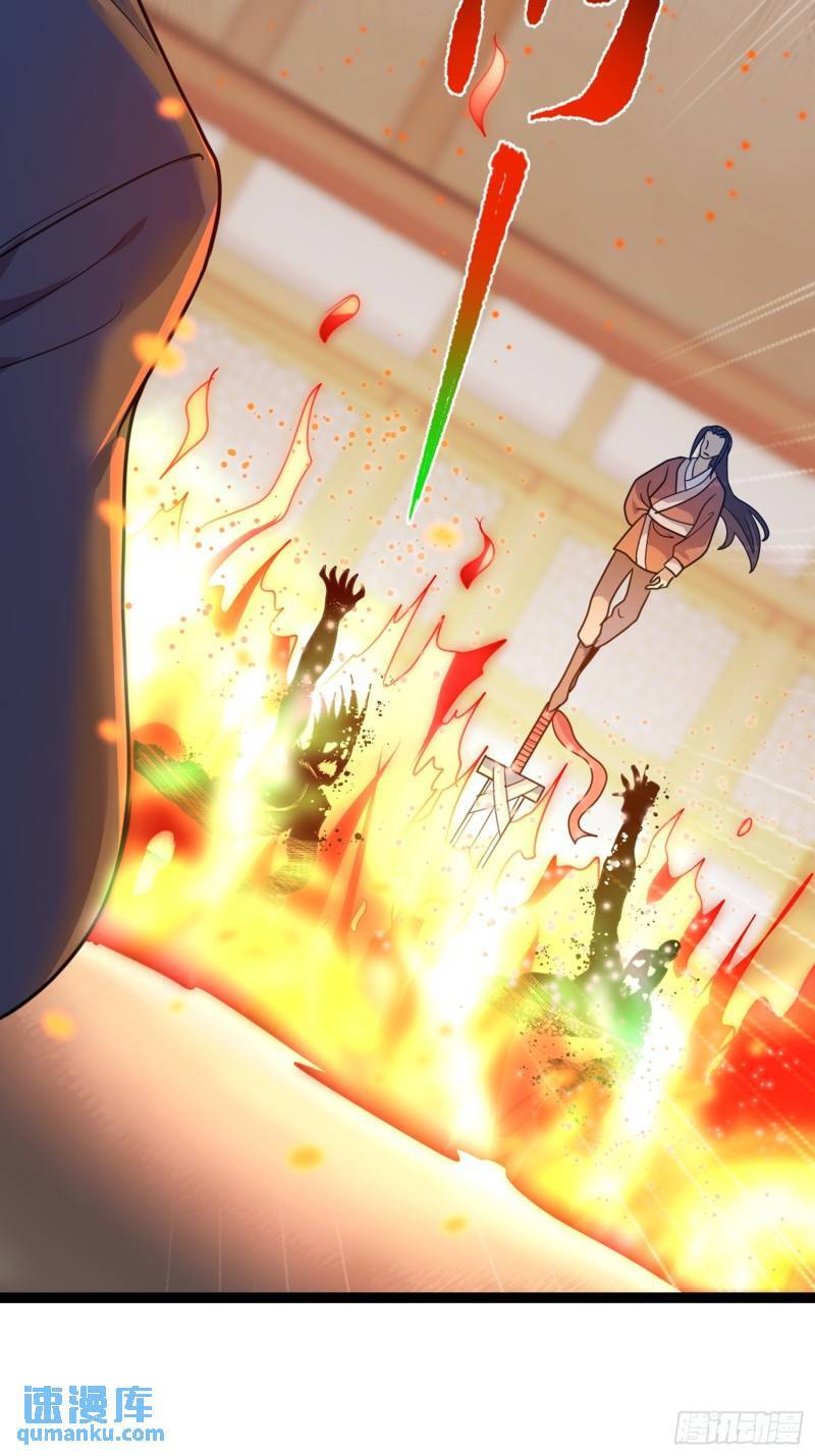 第106话 无良道士！55