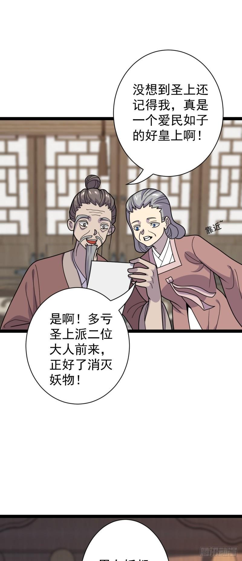 第107话 佟老爷归来！11