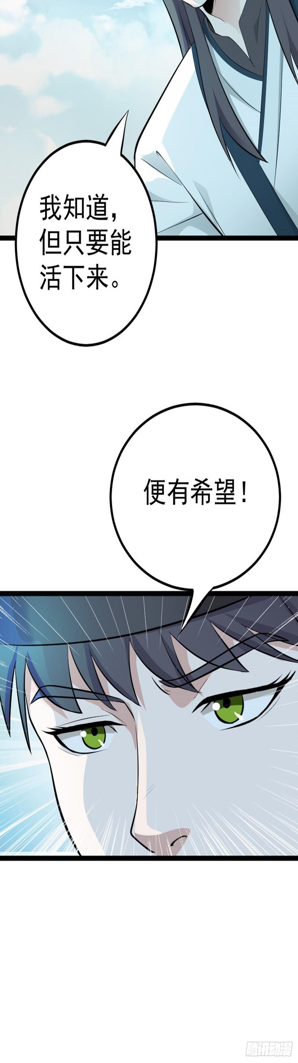 第65话 新人物出现?!45