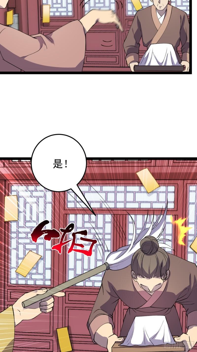 第106话 无良道士！19
