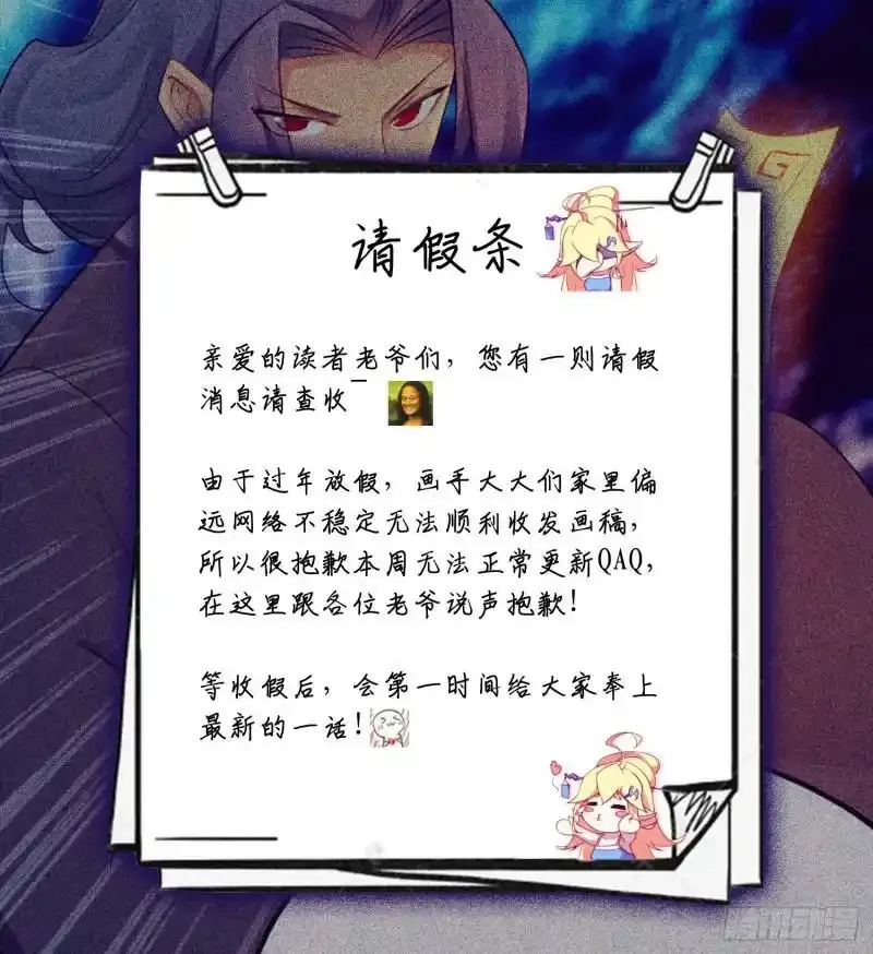 请假条0