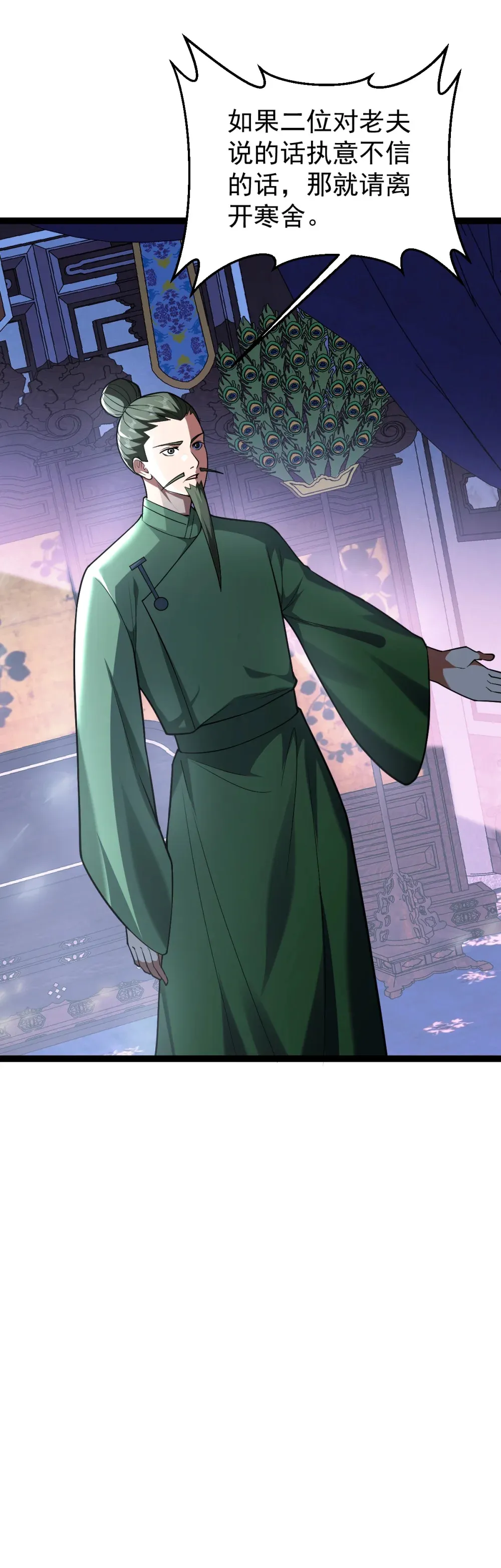第137话 大师遇袭28