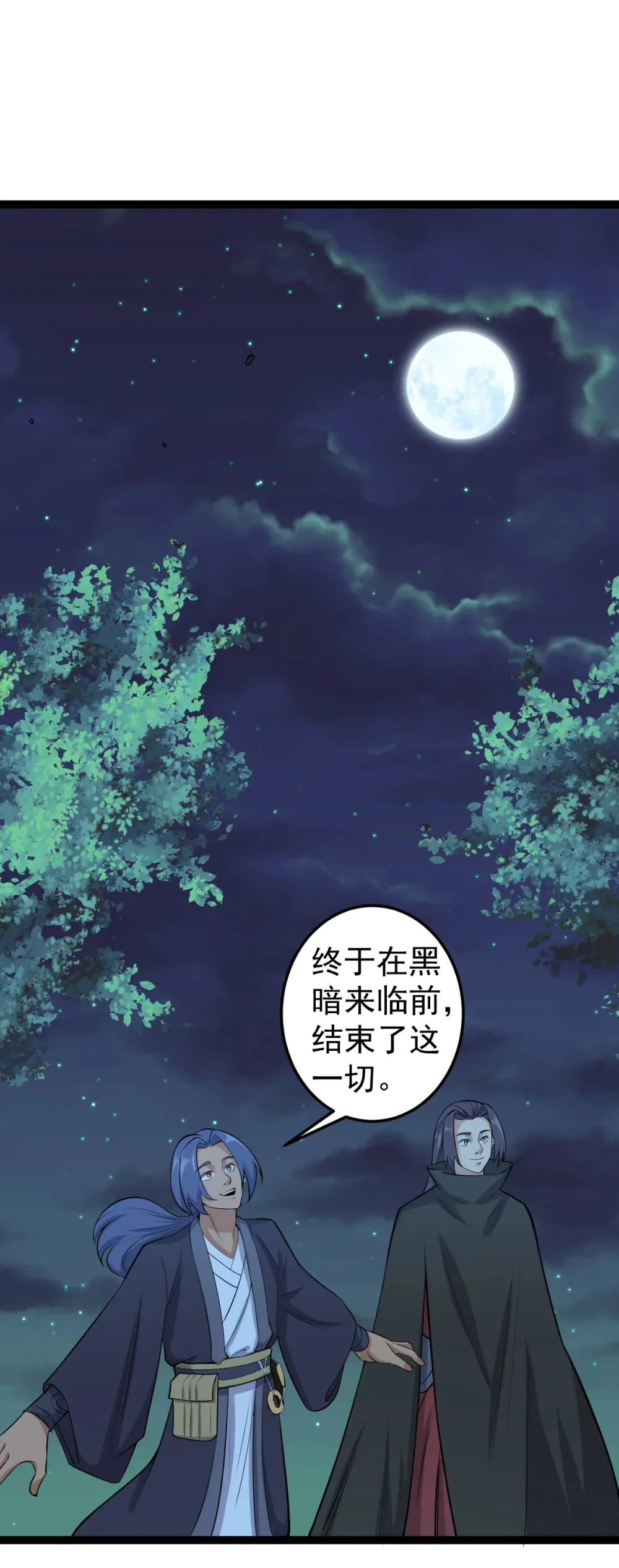 第118话 雕像身份暴露？18