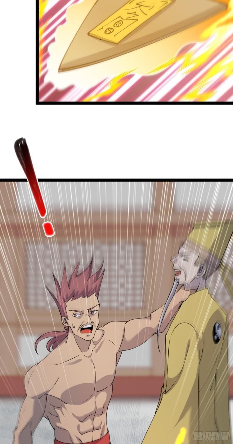 第106话 无良道士！40