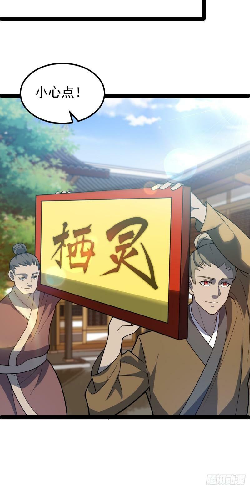 第96话 第一单生意！49